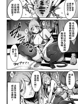 [はにわ帝国] パパ様専用いいなりアイドル [中国翻訳]_23_bloi