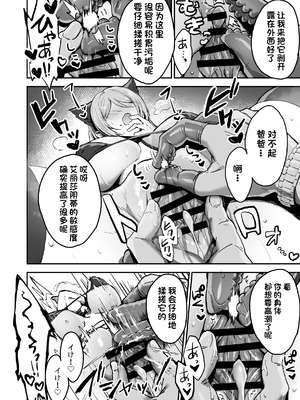 [はにわ帝国] パパ様専用いいなりアイドル [中国翻訳]_25_uejm