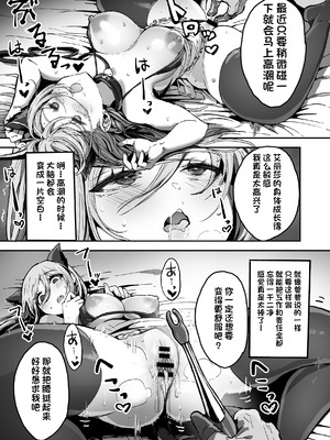 [はにわ帝国] パパ様専用いいなりアイドル [中国翻訳]_26_euem