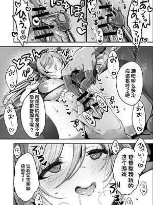 [はにわ帝国] パパ様専用いいなりアイドル [中国翻訳]_29_ubjp