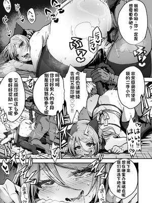 [はにわ帝国] パパ様専用いいなりアイドル [中国翻訳]_34_gcyu