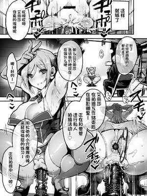 [はにわ帝国] パパ様専用いいなりアイドル [中国翻訳]_42_pvlq
