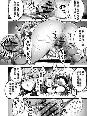 [はにわ帝国] パパ様専用いいなりアイドル [中国翻訳]_51_ybaf