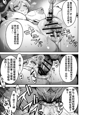 [はにわ帝国] パパ様専用いいなりアイドル [中国翻訳]_54_erib