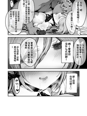 [はにわ帝国] パパ様専用いいなりアイドル [中国翻訳]_55_ebtr