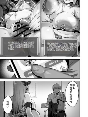 [はにわ帝国] パパ様専用いいなりアイドル [中国翻訳]_72_ttdq