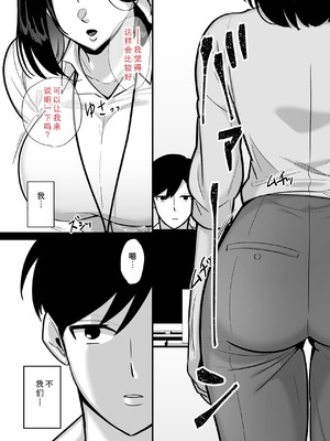 [ぼたもち] 勝ち気なシングルマザーとドスケベ熱愛性交2〜汗だく密着温泉旅行〜 [COW个人汉化]_03_vfmv