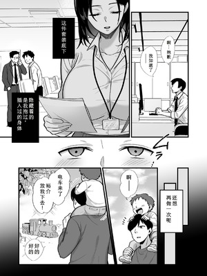 [ぼたもち] 勝ち気なシングルマザーとドスケベ熱愛性交2〜汗だく密着温泉旅行〜 [COW个人汉化]_06_sqhh