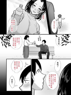 [ぼたもち] 勝ち気なシングルマザーとドスケベ熱愛性交2〜汗だく密着温泉旅行〜 [COW个人汉化]_07_ncmt