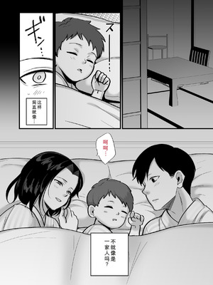 [ぼたもち] 勝ち気なシングルマザーとドスケベ熱愛性交2〜汗だく密着温泉旅行〜 [COW个人汉化]_11_ectl