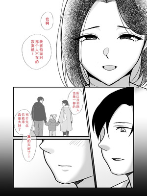 [ぼたもち] 勝ち気なシングルマザーとドスケベ熱愛性交2〜汗だく密着温泉旅行〜 [COW个人汉化]_14_sdkx