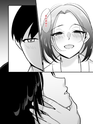 [ぼたもち] 勝ち気なシングルマザーとドスケベ熱愛性交2〜汗だく密着温泉旅行〜 [COW个人汉化]_15_piap