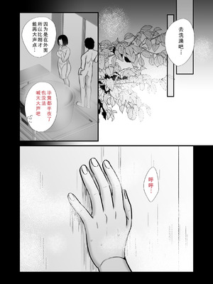 [ぼたもち] 勝ち気なシングルマザーとドスケベ熱愛性交2〜汗だく密着温泉旅行〜 [COW个人汉化]_40_frih