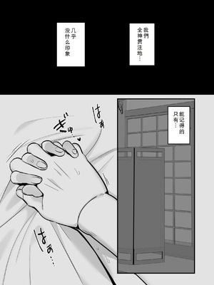 [ぼたもち] 勝ち気なシングルマザーとドスケベ熱愛性交2〜汗だく密着温泉旅行〜 [COW个人汉化]_58_gnmf