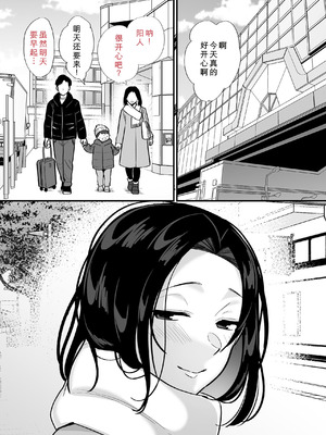 [ぼたもち] 勝ち気なシングルマザーとドスケベ熱愛性交2〜汗だく密着温泉旅行〜 [COW个人汉化]_63_hsqf