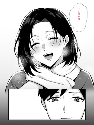 [ぼたもち] 勝ち気なシングルマザーとドスケベ熱愛性交2〜汗だく密着温泉旅行〜 [COW个人汉化]_64_hbkr