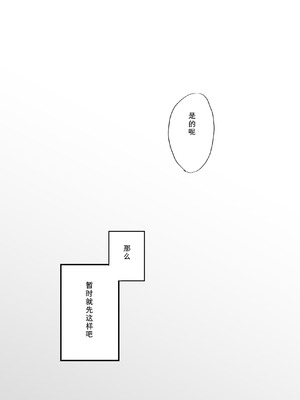 [ぼたもち] 勝ち気なシングルマザーとドスケベ熱愛性交2〜汗だく密着温泉旅行〜 [COW个人汉化]_65_blou