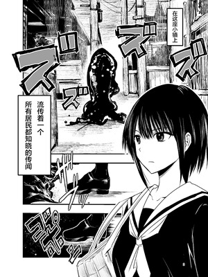 [アドレセンス丸] 寝取りの辻｜背叛的十字路口 [BadTouch汉化]_03_cjbp