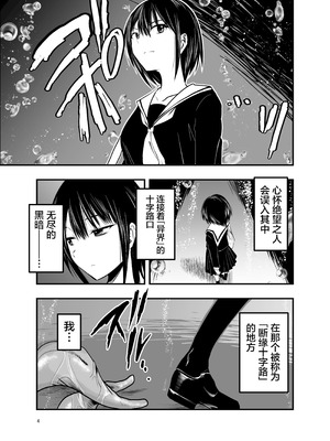 [アドレセンス丸] 寝取りの辻｜背叛的十字路口 [BadTouch汉化]_04_petw