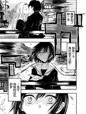 [アドレセンス丸] 寝取りの辻｜背叛的十字路口 [BadTouch汉化]_08_fewo