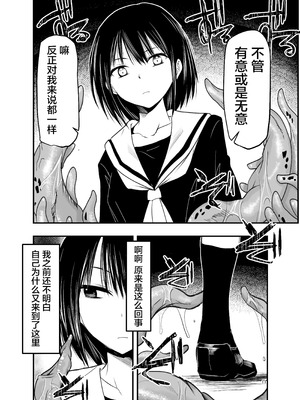 [アドレセンス丸] 寝取りの辻｜背叛的十字路口 [BadTouch汉化]_11_cehi