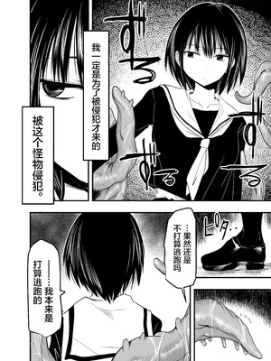 [アドレセンス丸] 寝取りの辻｜背叛的十字路口 [BadTouch汉化]_12_dxpj