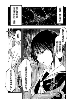 [アドレセンス丸] 寝取りの辻｜背叛的十字路口 [BadTouch汉化]_13_olpl