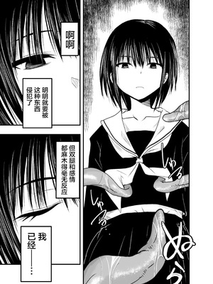 [アドレセンス丸] 寝取りの辻｜背叛的十字路口 [BadTouch汉化]_14_rnpd