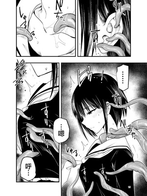 [アドレセンス丸] 寝取りの辻｜背叛的十字路口 [BadTouch汉化]_15_mjpm