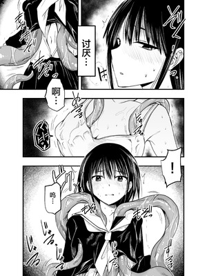 [アドレセンス丸] 寝取りの辻｜背叛的十字路口 [BadTouch汉化]_16_shbi