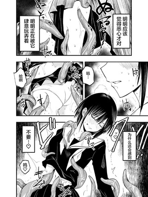 [アドレセンス丸] 寝取りの辻｜背叛的十字路口 [BadTouch汉化]_17_mrqv