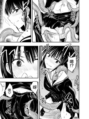 [アドレセンス丸] 寝取りの辻｜背叛的十字路口 [BadTouch汉化]_18_aedu