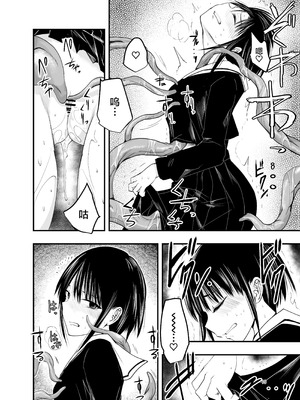 [アドレセンス丸] 寝取りの辻｜背叛的十字路口 [BadTouch汉化]_19_hgjw