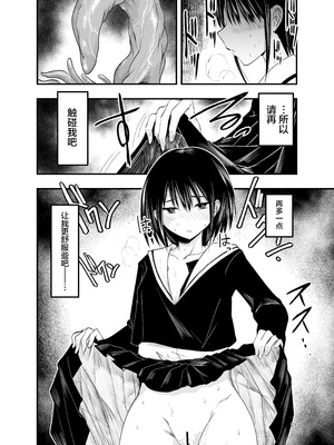 [アドレセンス丸] 寝取りの辻｜背叛的十字路口 [BadTouch汉化]_21_lvfr