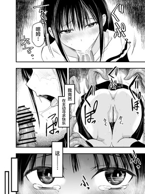 [アドレセンス丸] 寝取りの辻｜背叛的十字路口 [BadTouch汉化]_27_pheu