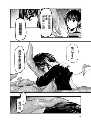 [アドレセンス丸] 寝取りの辻｜背叛的十字路口 [BadTouch汉化]_29_hlpd