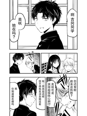 [アドレセンス丸] 寝取りの辻｜背叛的十字路口 [BadTouch汉化]_30_dltv