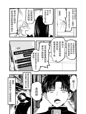 [アドレセンス丸] 寝取りの辻｜背叛的十字路口 [BadTouch汉化]_32_rmfd