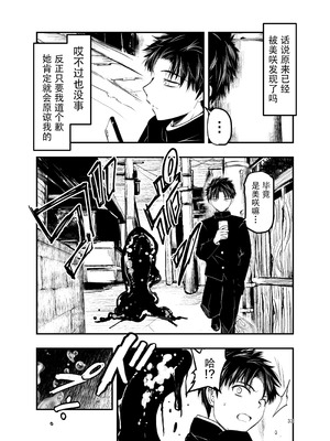 [アドレセンス丸] 寝取りの辻｜背叛的十字路口 [BadTouch汉化]_33_wlxw