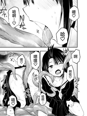 [アドレセンス丸] 寝取りの辻｜背叛的十字路口 [BadTouch汉化]_34_kwhw