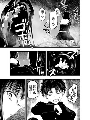 [アドレセンス丸] 寝取りの辻｜背叛的十字路口 [BadTouch汉化]_36_unnd