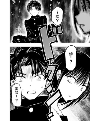 [アドレセンス丸] 寝取りの辻｜背叛的十字路口 [BadTouch汉化]_37_yvmv