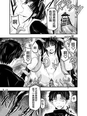 [アドレセンス丸] 寝取りの辻｜背叛的十字路口 [BadTouch汉化]_40_youa