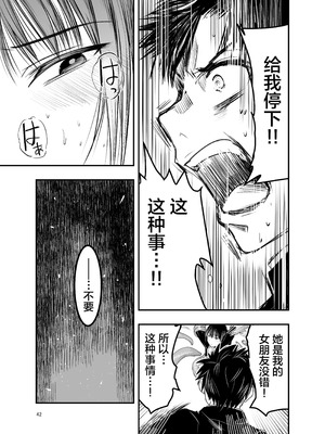 [アドレセンス丸] 寝取りの辻｜背叛的十字路口 [BadTouch汉化]_42_umuj