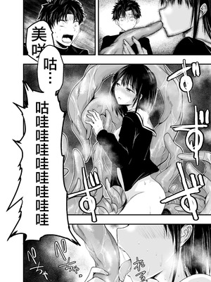 [アドレセンス丸] 寝取りの辻｜背叛的十字路口 [BadTouch汉化]_45_qkbo