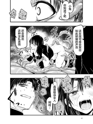 [アドレセンス丸] 寝取りの辻｜背叛的十字路口 [BadTouch汉化]_47_hqsb