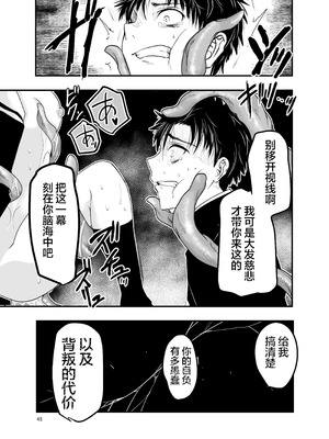 [アドレセンス丸] 寝取りの辻｜背叛的十字路口 [BadTouch汉化]_48_swvg