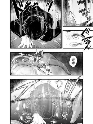 [アドレセンス丸] 寝取りの辻｜背叛的十字路口 [BadTouch汉化]_49_oarv