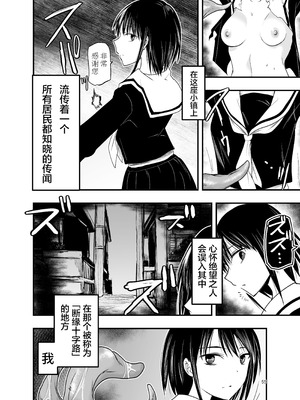 [アドレセンス丸] 寝取りの辻｜背叛的十字路口 [BadTouch汉化]_55_llht