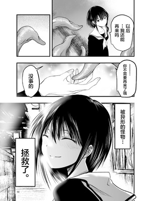 [アドレセンス丸] 寝取りの辻｜背叛的十字路口 [BadTouch汉化]_56_utlw